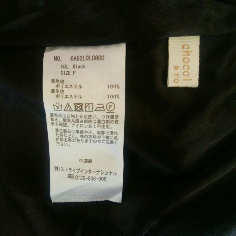 ショコラ フィネ ローブ chocol raffine robe スカート ロングスカート FREE ドット 黒 / ブラック / X 白 / ホワイト / レディース USED 古着 中古 10004843