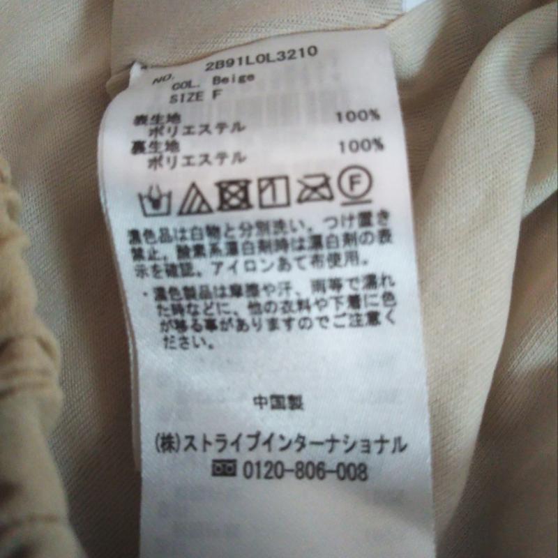 イーハイフンワールドギャラリーピー E hyphen world gallery PEACE スカート ひざ丈スカート FREE 無地 ベージュ / ベージュ / レディース USED 古着 中古 10005277