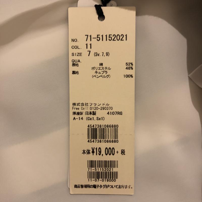 イネド INED スカート ひざ丈スカート 7 ボーダー柄 白 / ホワイト / X 緑 / グリーン / X 紺 / ネイビー / レディース USED 古着 中古 10005535