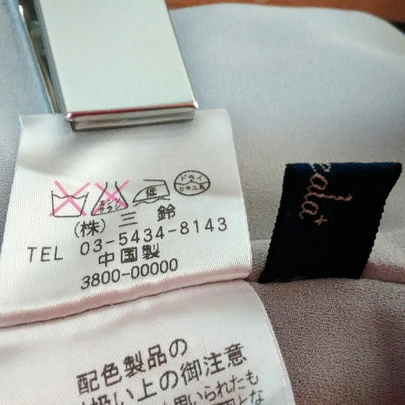 リアラ Reala カットソー 長袖 M チェック 灰 / グレー / レディース USED 古着 中古 10006432