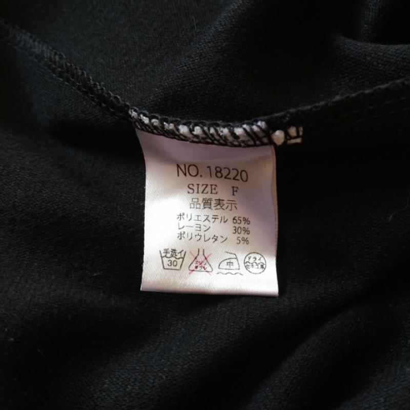 ポリーヌブロー Pauline Bleu カットソー 長袖 FREE 無地 黒 / ブラック / レディース USED 古着 中古 10006522