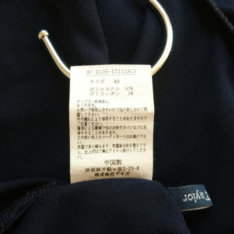 エマテイラー Emma Taylor カットソー 長袖 40 無地 紺 / ネイビー / レディース USED 古着 中古 10006524