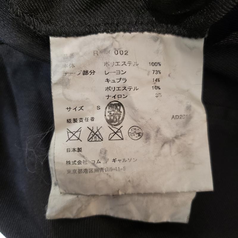 コムデギャルソンコムデギャルソン COMME des GARCONS COMME des GARCONS パンツ サルエルパンツ S 無地 黒 / ブラック / メンズ USED 古着 中古 10008652