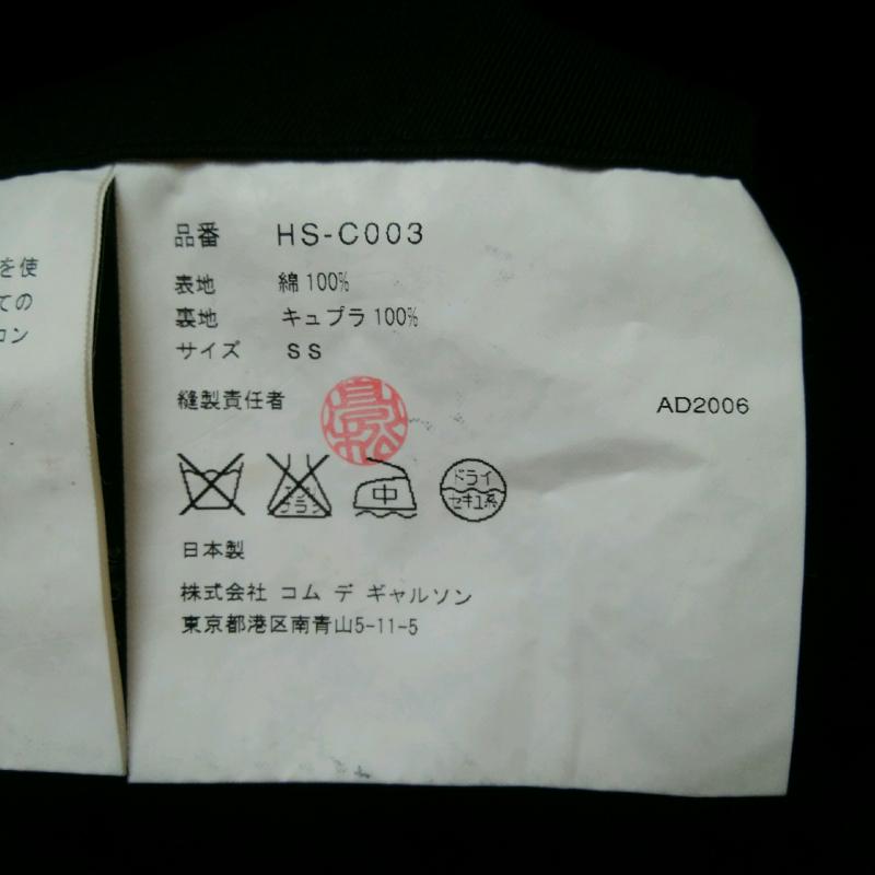 コムデギャルソンオム COMME des GARCONS HOMME コート コート一般 ステンカラーコート 無地 黒 / ブラック / メンズ USED 古着 中古 10009441