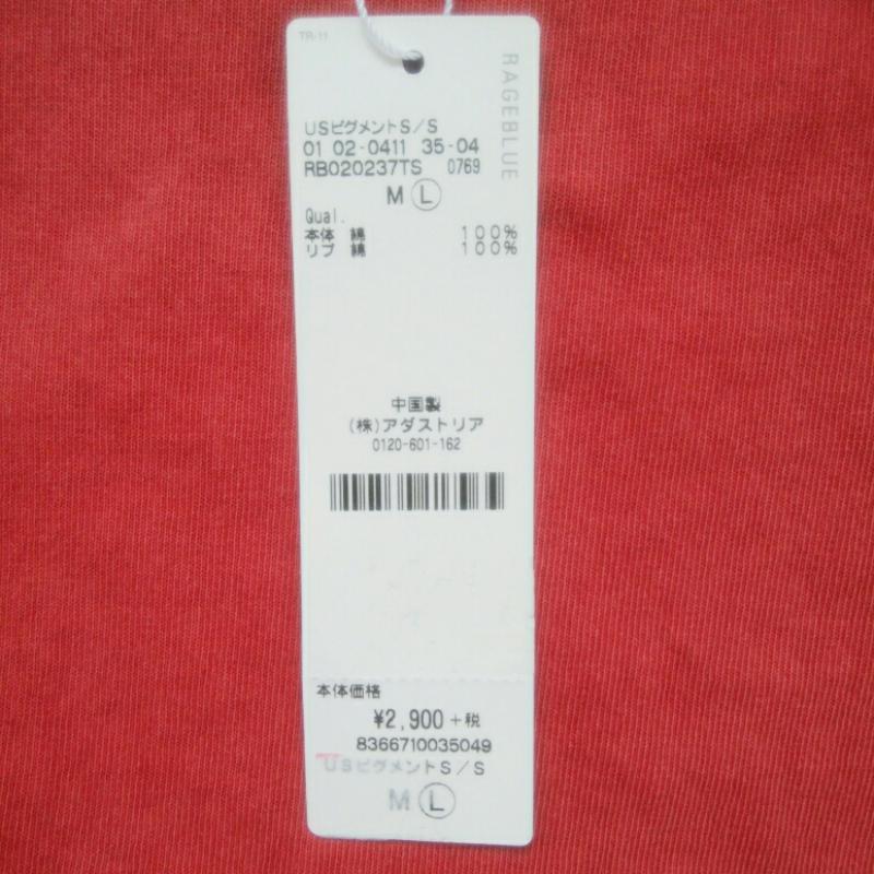 レイジブルー RAGEBLUE Tシャツ 半袖 L 無地 赤 / レッド /  メンズ USED 古着 中古 10010042