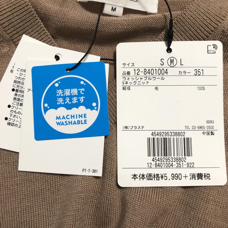 プラステ PLST ニット、セーター 長袖 ウォッシャブルニット M 無地 茶 / ブラウン / レディース USED 古着 中古 10010580