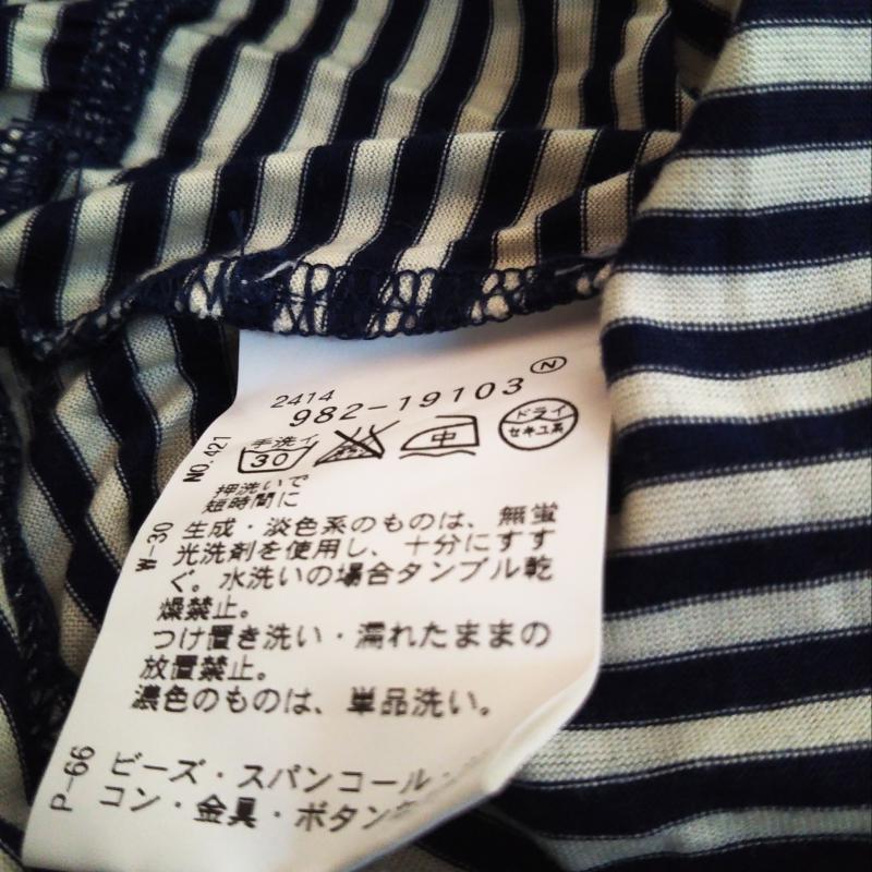 ボンメルスリー Bon mercerie タンクトップ タンクトップ 38 ボーダー柄 白 / ホワイト / X 紺 / ネイビー / レディース USED 古着 中古 10011521