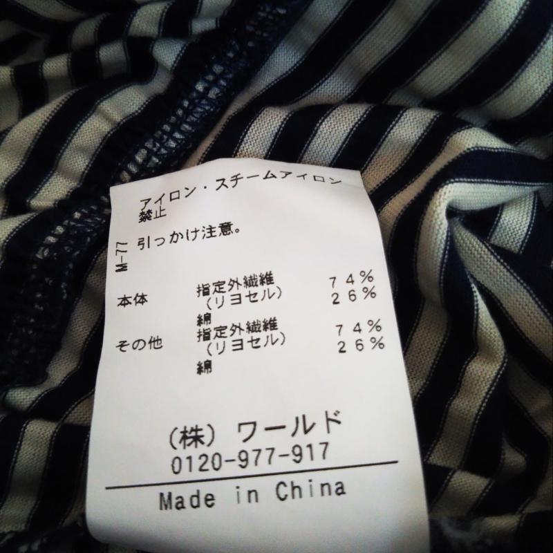 ボンメルスリー Bon mercerie タンクトップ タンクトップ 38 ボーダー柄 白 / ホワイト / X 紺 / ネイビー / レディース USED 古着 中古 10011521