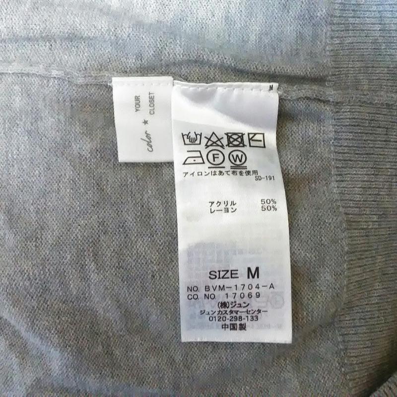 ビス ViS カットソー 七分袖 M 無地 灰 / グレー / レディース USED 古着 中古 10011897