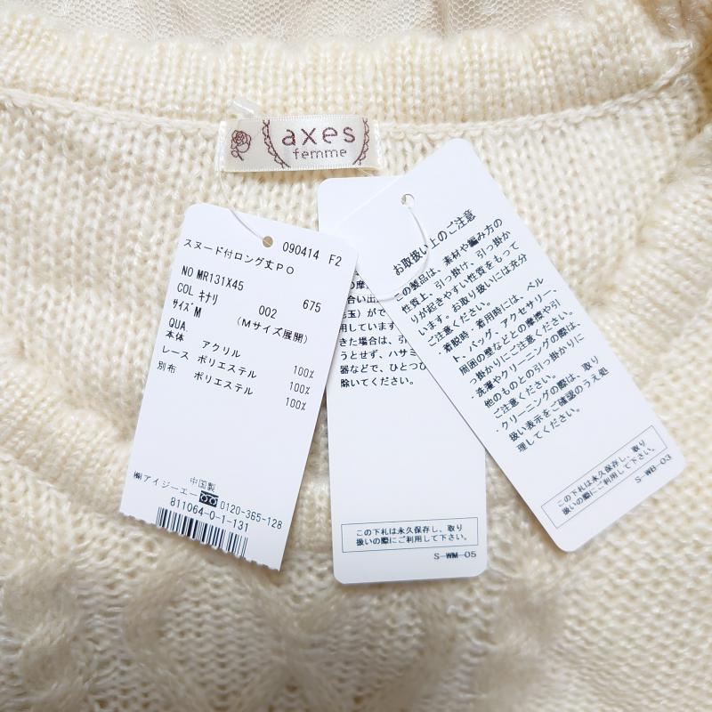 アクシーズファム axes femme ワンピース ひざ丈スカート M 無地 白 / ホワイト / X ベージュ / ベージュ / レディース USED 古着 中古 10011950