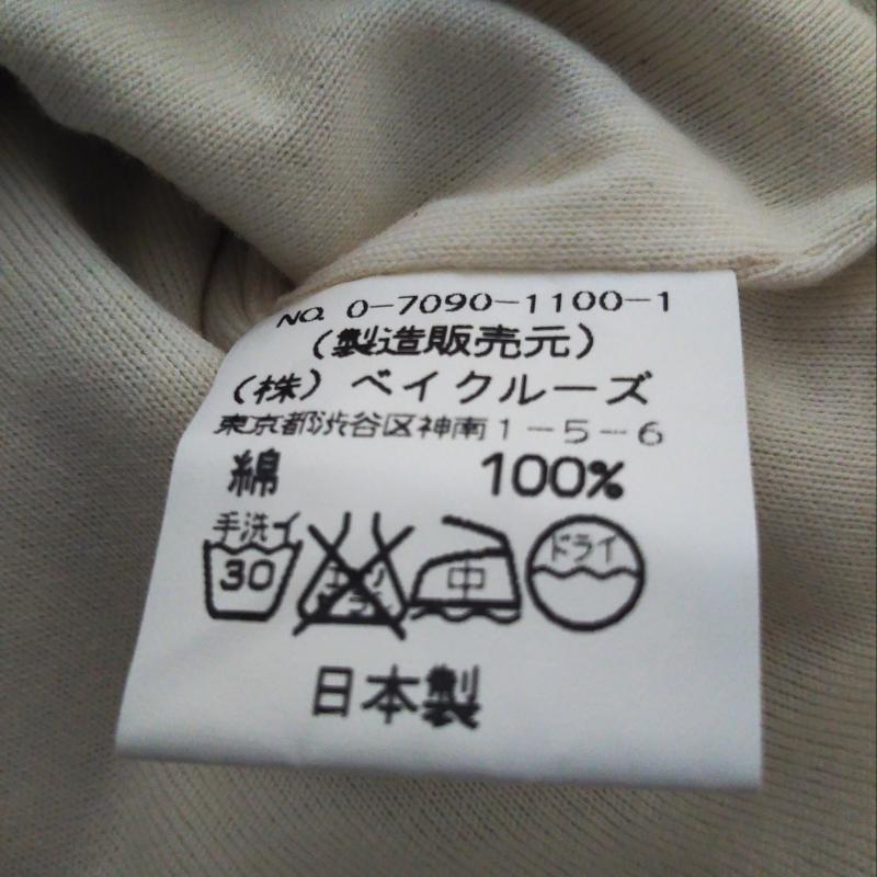 セセ sese カットソー 長袖 無地 白 / ホワイト / X ベージュ / ベージュ / レディース USED 古着 中古 10012593