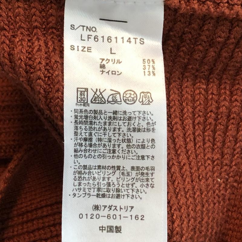 ローリーズファーム LOWRYS FARM ニット、セーター 長袖 L 無地 茶 / ブラウン / レディース USED 古着 中古 10012982