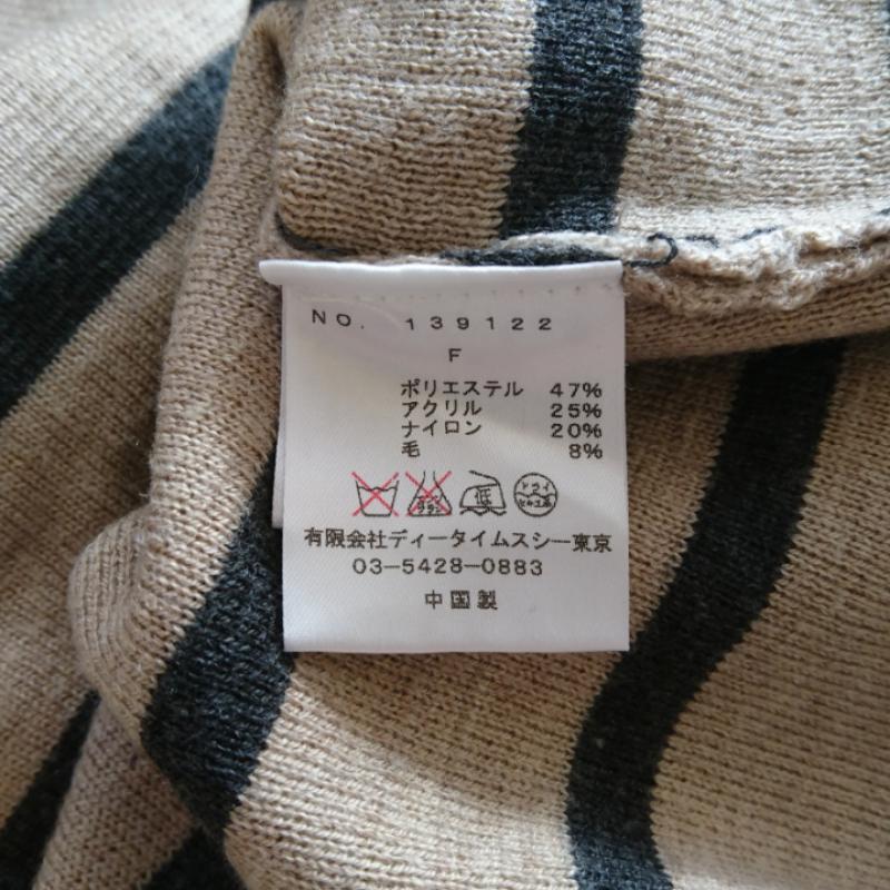 デイシー DEICY ワンピース ひざ丈スカート FREE ボーダー柄 ベージュ / ベージュ / X 黒 / ブラック / レディース USED 古着 中古 10013037