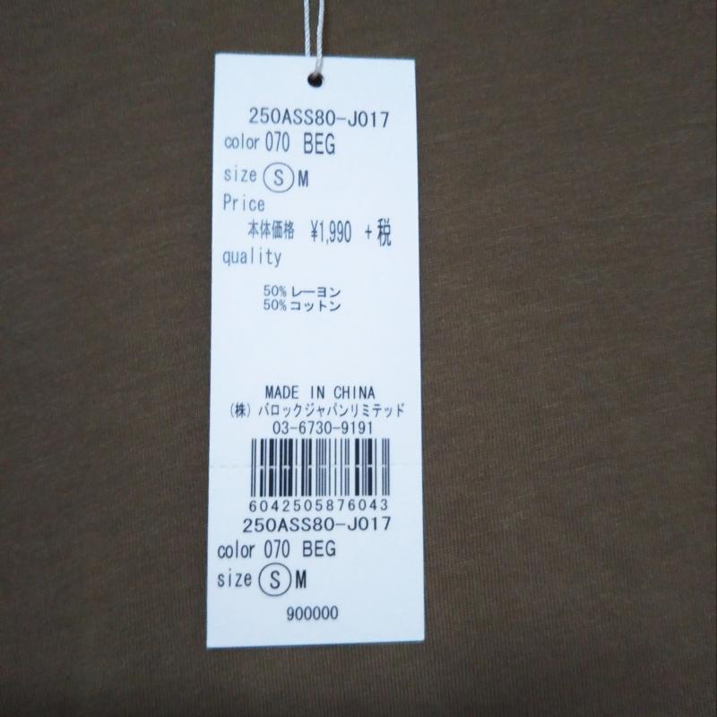 アズールバイマウジー AZUL BY MOUSSY カットソー 七分袖 S 無地 ベージュ / ベージュ / レディース USED 古着 中古 10013078