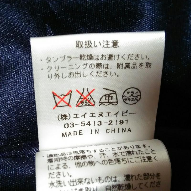 アウリィ AULI ワンピース ひざ丈スカート 無地 紺 / ネイビー / レディース USED 古着 中古 10013161