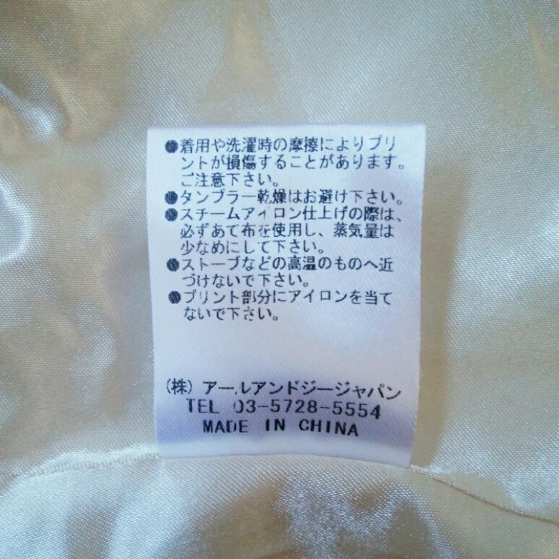 アイズビットダイカンヤマ ISBITDAIKANYAMA チュニック 長袖 FREE 星 X 白 / ホワイト / レディース USED 古着 中古 10013517