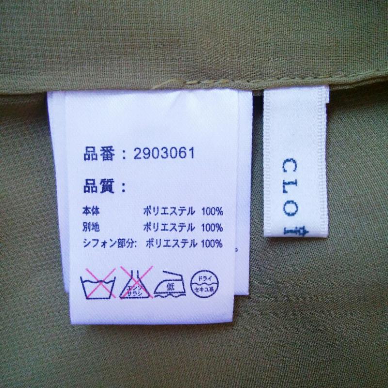 クロイスター CLOISTER ワンピース ひざ丈スカート 花柄 白 / ホワイト / X 黄 / イエロー / X 緑 / グリーン / レディース USED 古着 中古 10013523