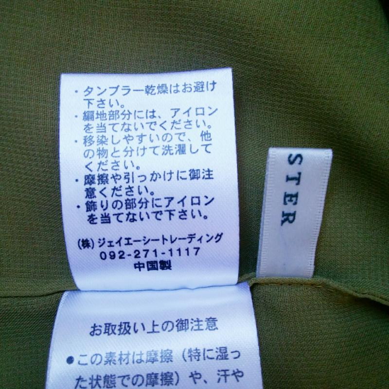 クロイスター CLOISTER ワンピース ひざ丈スカート 花柄 白 / ホワイト / X 黄 / イエロー / X 緑 / グリーン / レディース USED 古着 中古 10013523