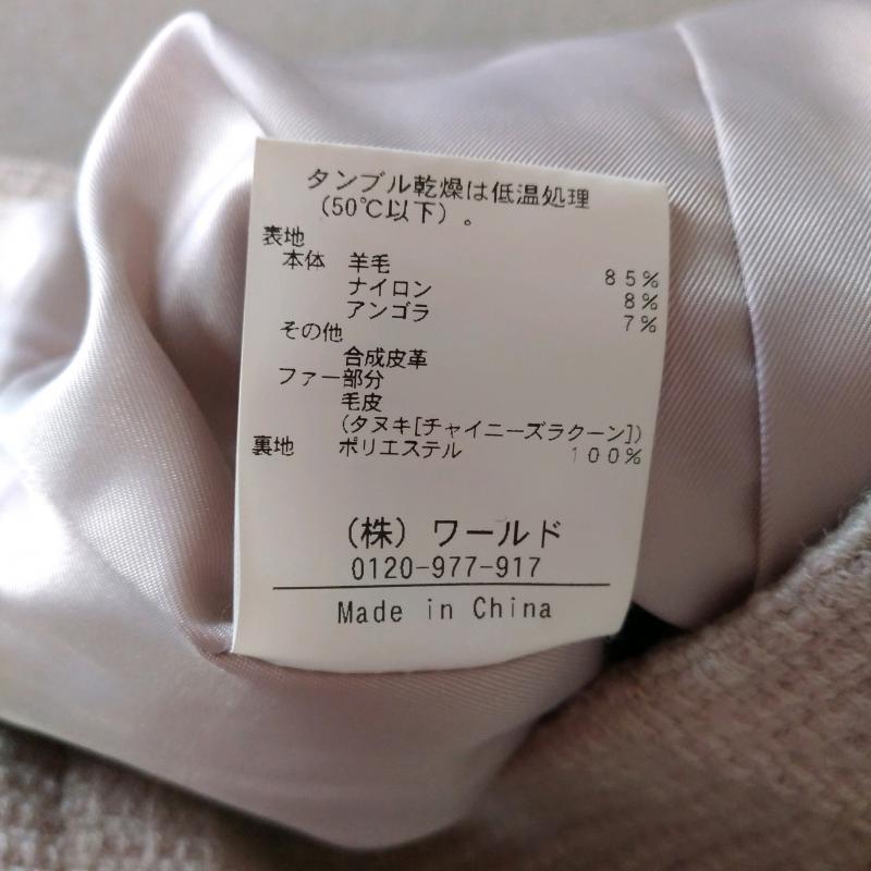 クローラ crolla コート コート一般 36 無地 ベージュ / ベージュ / レディース USED 古着 中古 10014355