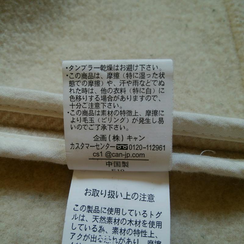 サマンサモスモス Samansa Mos2 コート コート一般 ダッフルコート M 無地 ベージュ / ベージュ / レディース USED 古着 中古 10015263