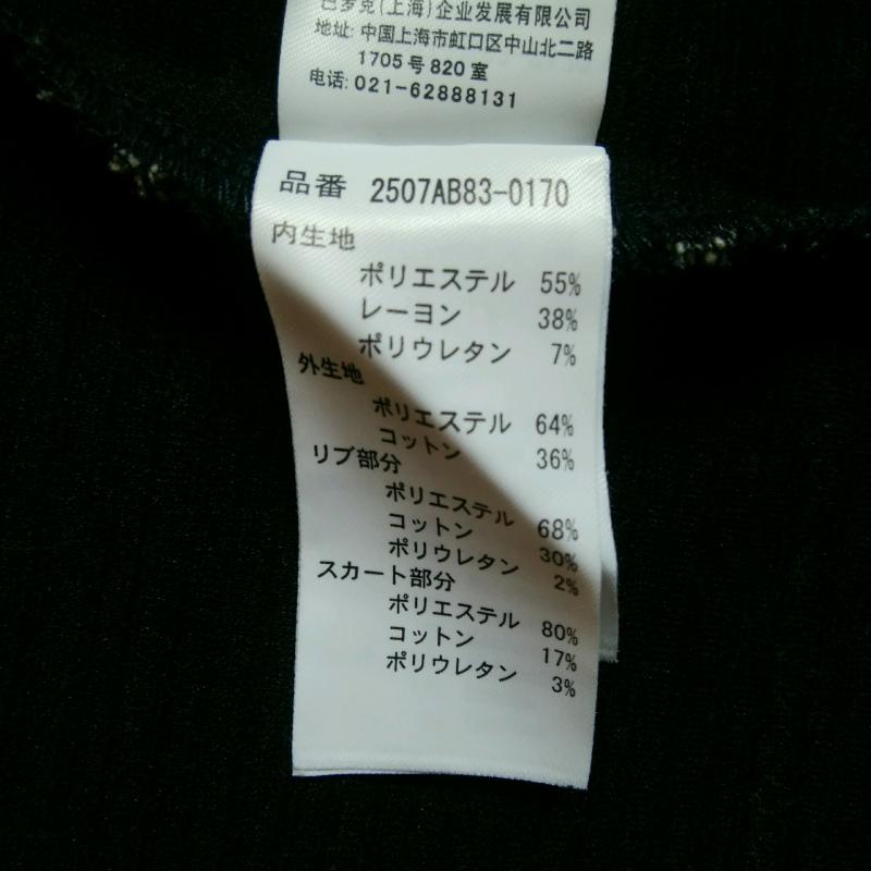 アズールバイマウジー AZUL BY MOUSSY ワンピース ひざ丈スカート L 無地 X ボーダー柄 灰 / グレー / X 紺 / ネイビー / X 白 / ホワイト / レディース USED 古着 中古 10015291