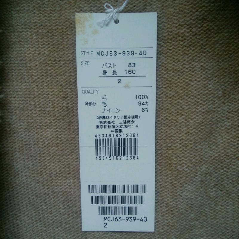レシピ RECIPE カーディガン 長袖 2 無地 ベージュ / ベージュ / レディース USED 古着 中古 10015664