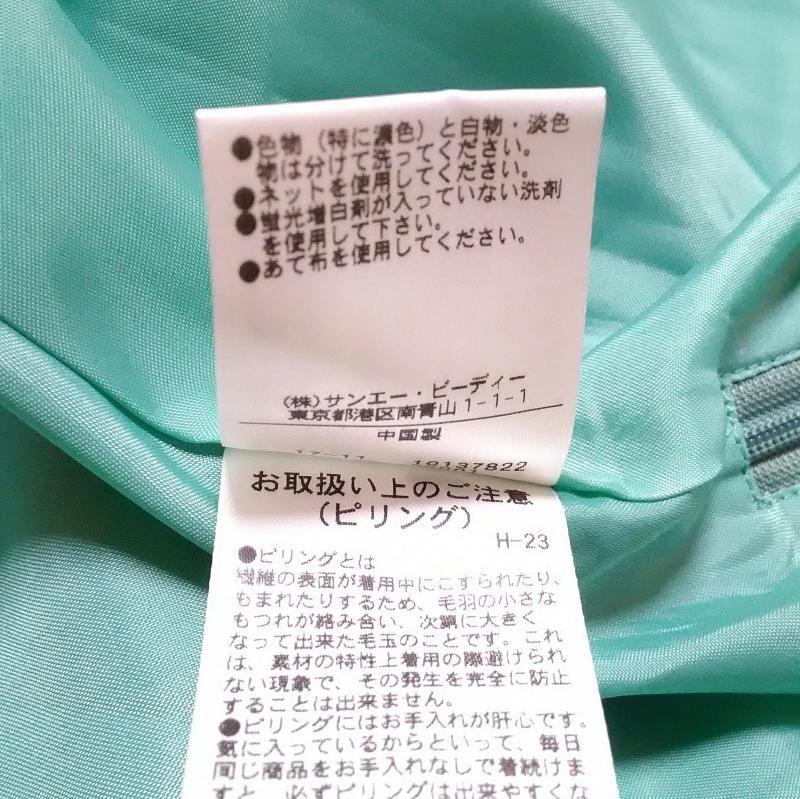 プロポーションボディドレッシング PROPORTION BODY DRESSING スカート ひざ丈スカート 2 無地 緑 / グリーン / レディース USED 古着 中古 10016564
