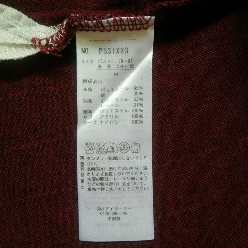 アクシーズファム axes femme カットソー 長袖 M 無地 X プリント X ストライプ えんじ / ワインレッド / X 黒 / ブラック / レディース USED 古着 中古 10016720