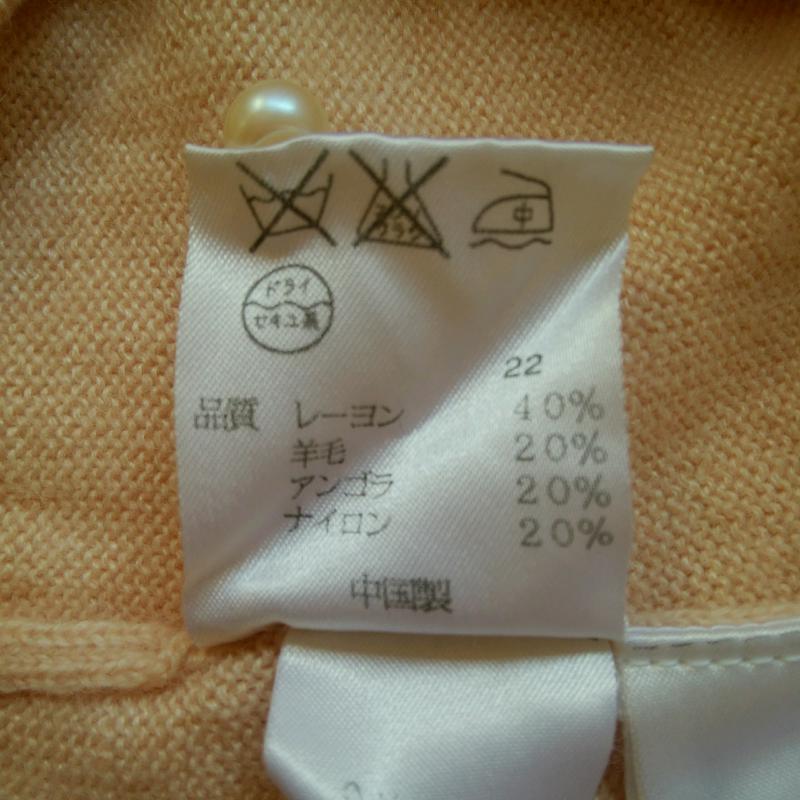 ニジュウサンク 23区 アンサンブルニット 長袖 38 無地 X 桃 / ピンク / レディース USED 古着 中古 10016964