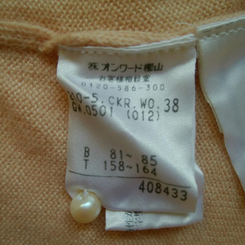 ニジュウサンク 23区 アンサンブルニット 長袖 38 無地 X 桃 / ピンク / レディース USED 古着 中古 10016964