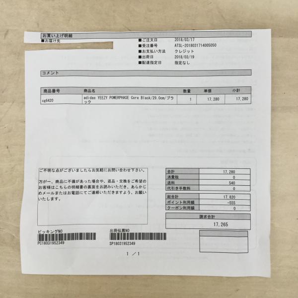 アディダス adidas スニーカー YEEZY POWERPHASE CG6420 29.0cm 黒 / ブラック / メンズ USED 古着 中古 10018576