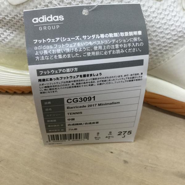 アディダス adidas スニーカー Barricade 2017 Minimalism 27.5cm 無地 白 / ホワイト / メンズ USED 古着 中古 10018852