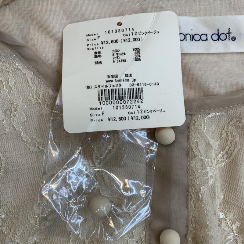 ボニカドット BONICA DOT カットソー  【新品】レースシフォンカットソー FREE 花柄 桃 / ピンク / X ベージュ / ベージュ /  レディース USED 古着 中古 10021762
