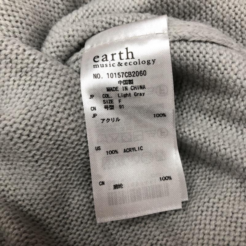 アースミュージックアンドエコロジー earth music&ecology ニット、セーター ニット セーター FREE レディース USED 古着 中古 10021948