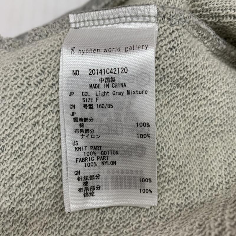 イーハイフンワールドギャラリー E hyphen world gallery トレーナー スウェット FREE 無地 灰 / グレー / レディース USED 古着 中古 10022982