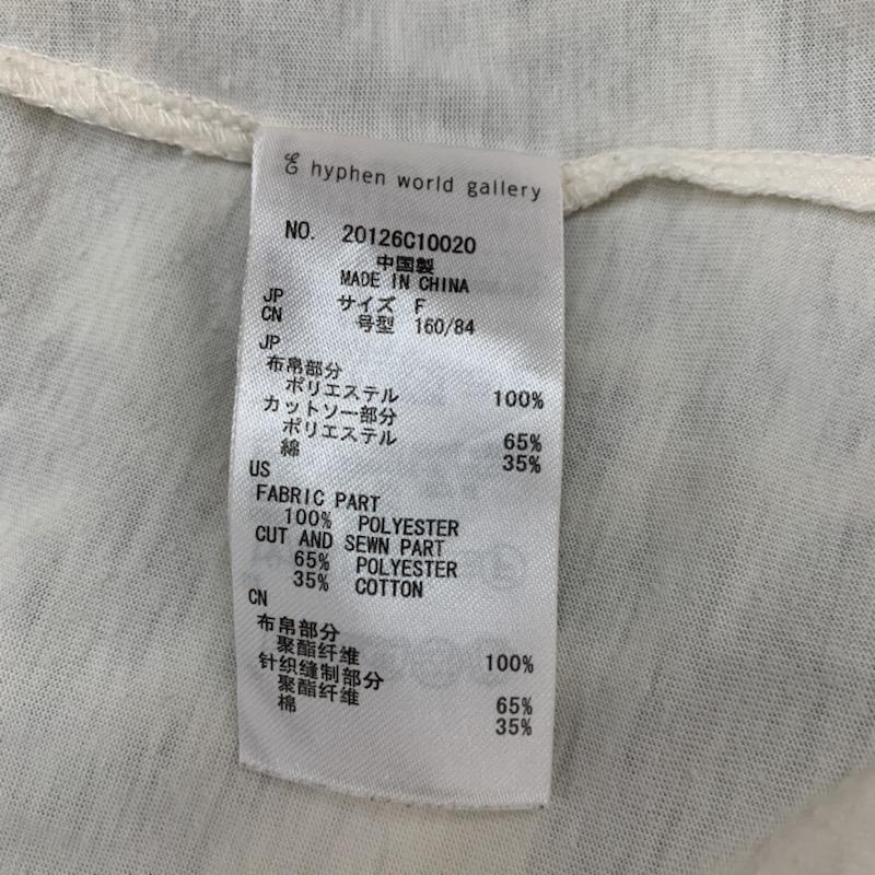 イーハイフンワールドギャラリー E hyphen world gallery カットソー  半袖カットソー FREE アニマル柄 レディース USED 古着 中古 10023357