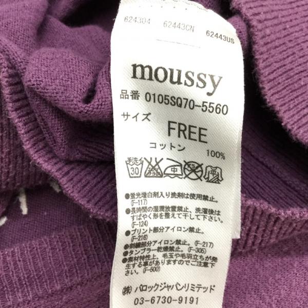 マウジー MOUSSY カーディガン カーディガン FREE 無地 レディース USED 古着 中古 10024816