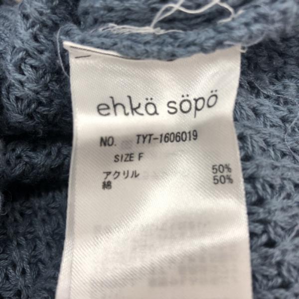 エヘカソポ ehka sopo カーディガン カーディガン ニット 長袖 FREE 無地 水色 / ライトブルー / X 白 / ホワイト / レディース USED 古着 中古 10024873