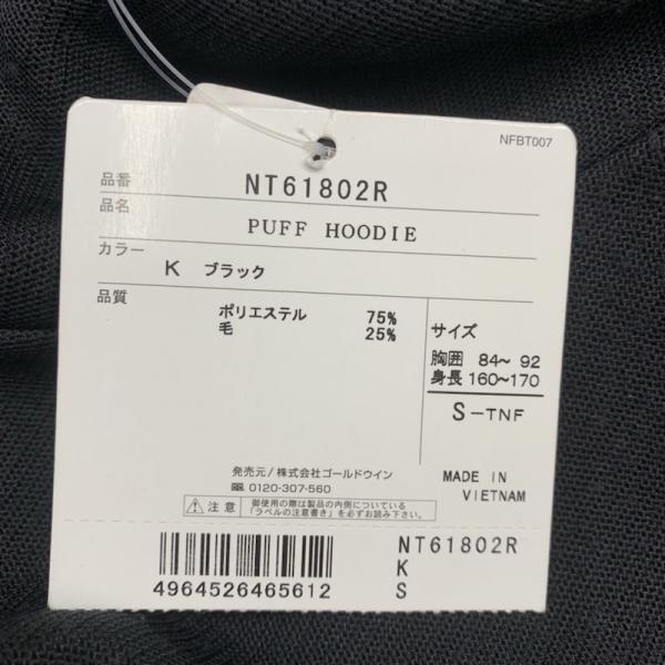 ザノースフェイス THE NORTH FACE パーカー 長袖 PUFF HOODIE パーカー タグ付 NT61802R S 無地 黒 / ブラック / メンズ USED 古着 中古 10026016