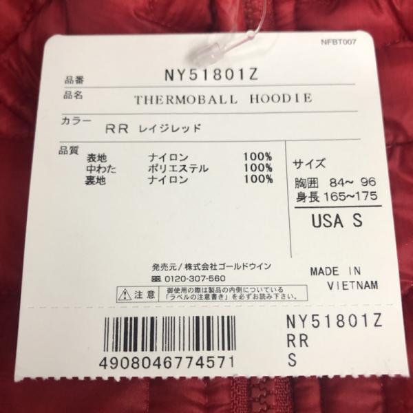 ザノースフェイス THE NORTH FACE ジャケット、上着 NY51801Z THERMOBALL HOODIE ナイロン ジャケット アウター タグ付 S 無地 赤 / レッド / メンズ USED 古着 中古 10026444