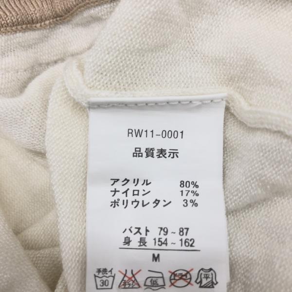 フロールバイルーデルー Flor by Rew de Rew カーディガン カーディガン M レディース USED 古着 中古 10026897