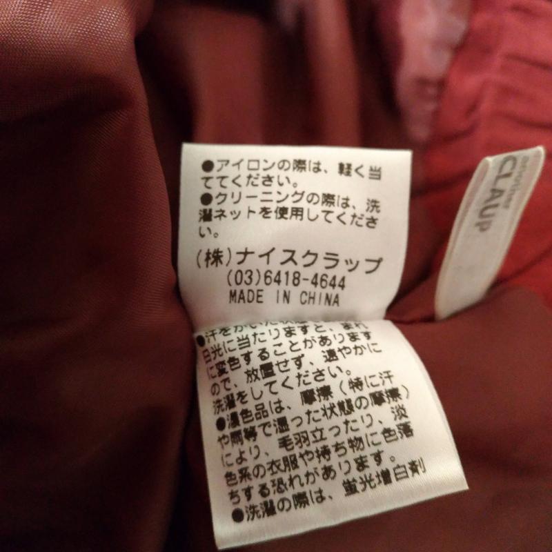 ワンアフター アナザー ナイスクラップ one after another NICE CLAUP スカート ひざ丈スカート 無地 赤 / レッド / レディース USED 古着 中古 10029288