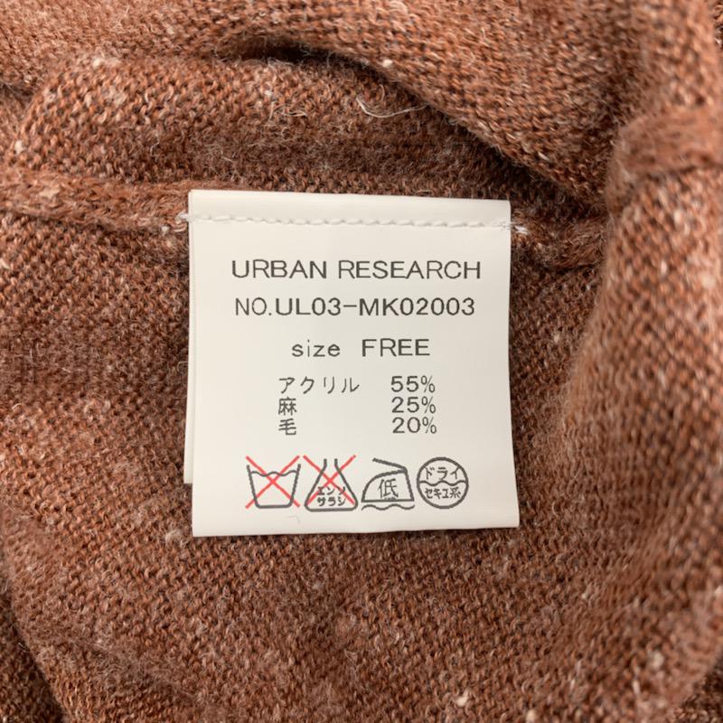 アーバンリサーチ URBAN RESEARCH ニット、セーター 長袖 無地 FREE 無地 茶 / ブラウン / レディース USED 古着 中古 10032375