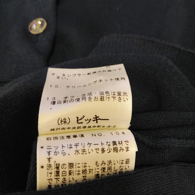 ビッキークチュール VICKYCOUTURE カーディガン 長袖 2 無地 紺 / ネイビー / レディース USED 古着 中古 10035266