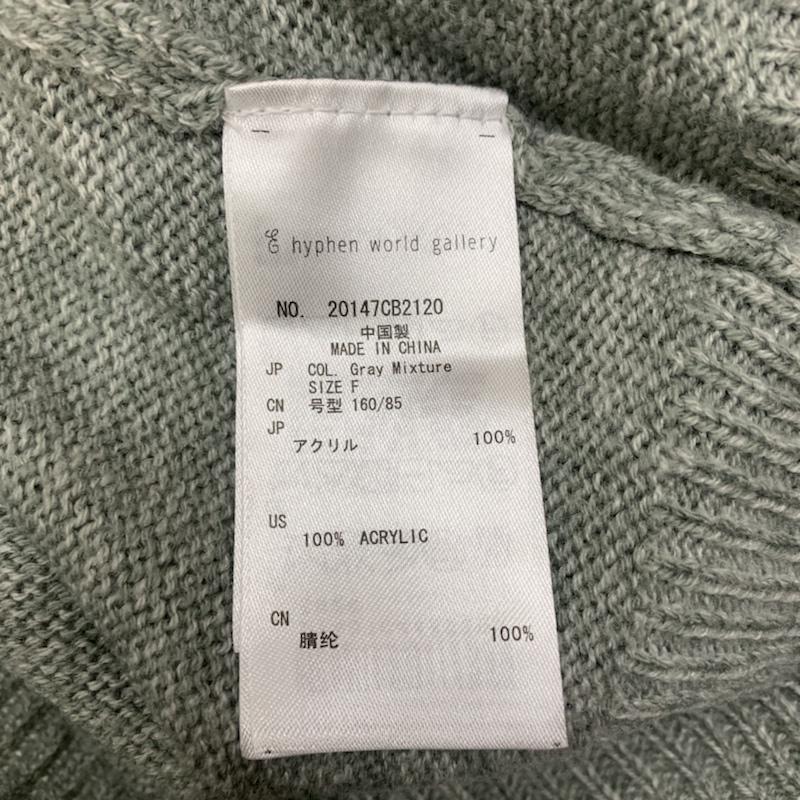 イーハイフンワールドギャラリー E hyphen world gallery ニット、セーター 長袖 FREE 無地 灰 / グレー / レディース USED 古着 中古 10041956