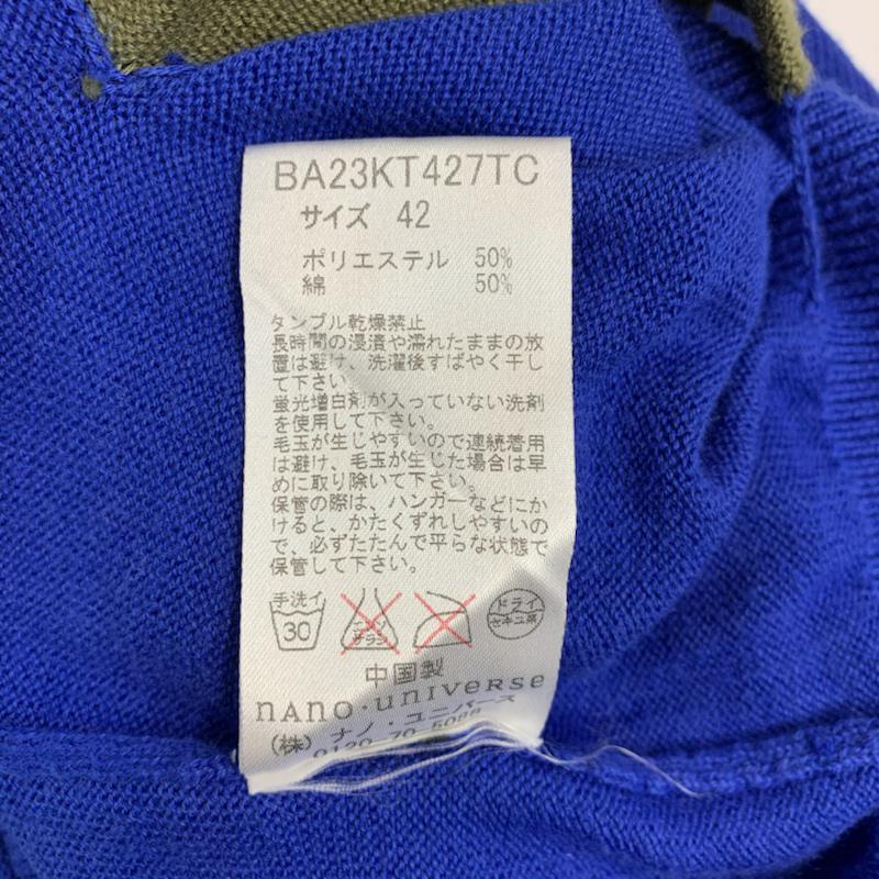ナノユニバース nano・universe カーディガン 長袖 42 無地 青 / ブルー / メンズ USED 古着 中古 10042061