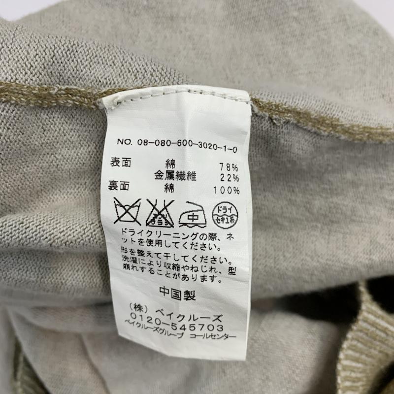 ジャーナルスタンダード JOURNAL STANDARD カーディガン 長袖 M 無地 茶 / ブラウン / メンズ USED 古着 中古 10042071