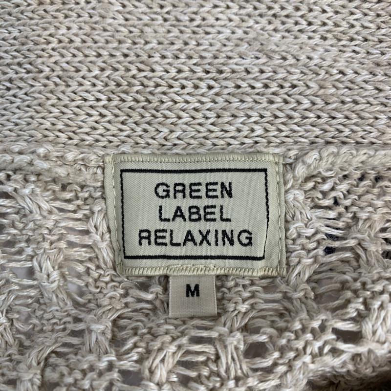 グリーンレーベルリラクシング green label relaxing カーディガン 長袖 M 無地 ベージュ / ベージュ / メンズ USED 古着 中古 10042095