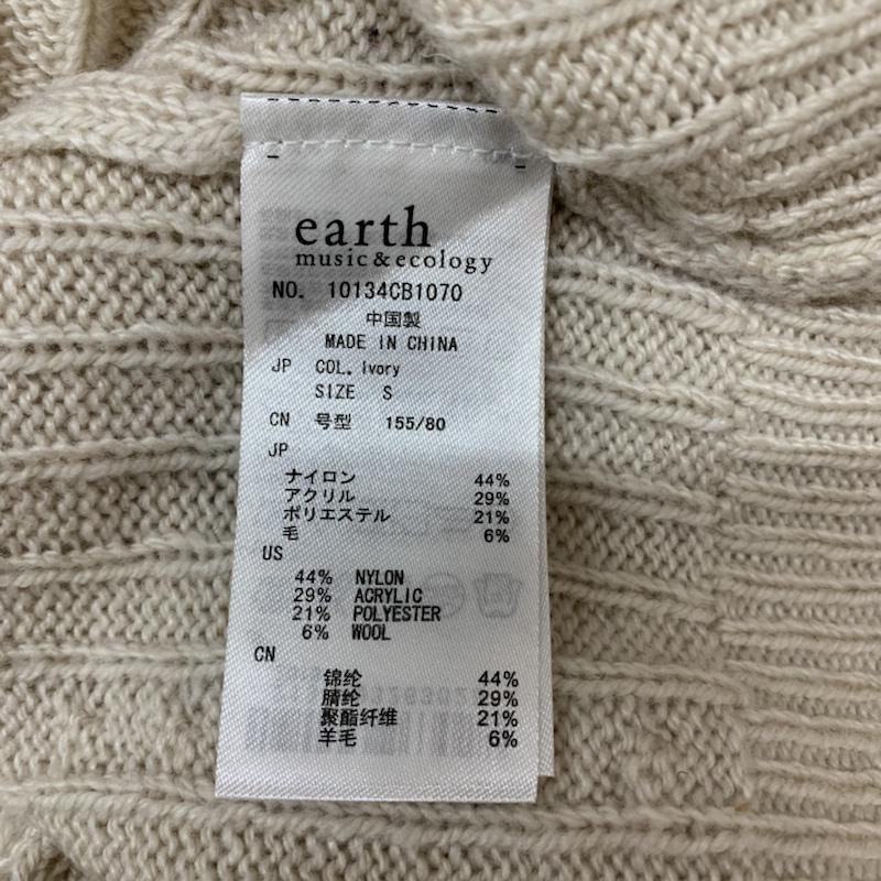 アースミュージックアンドエコロジー earth music&ecology ニット、セーター 長袖 S 無地 ベージュ / ベージュ / レディース USED 古着 中古 10042713