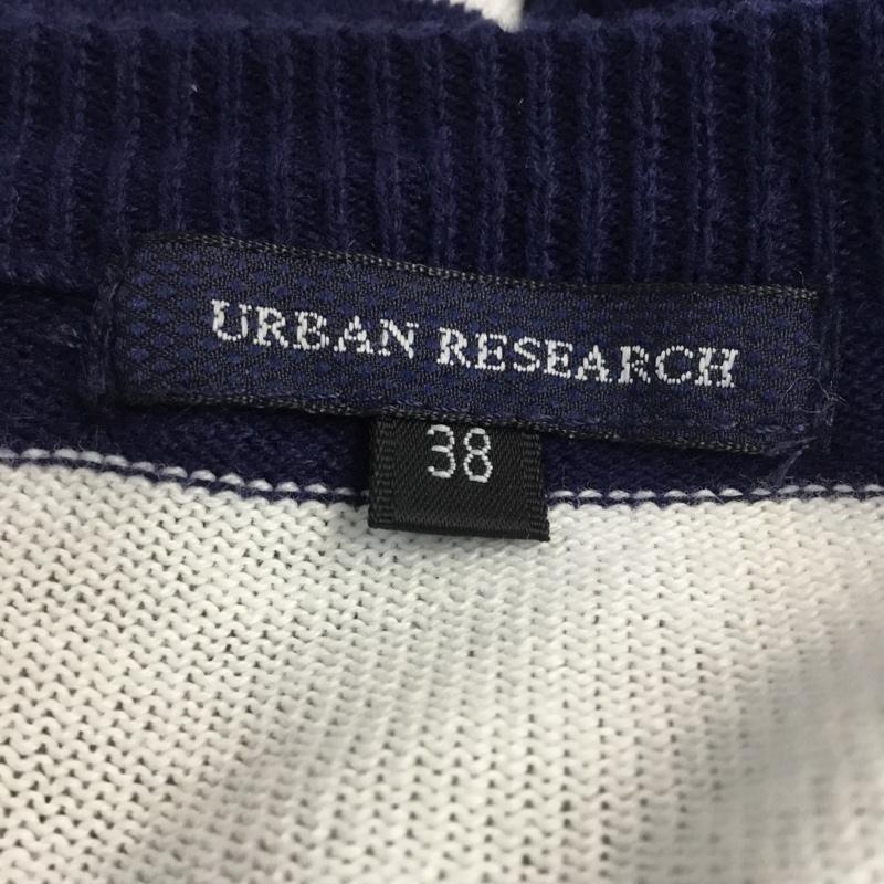 アーバンリサーチ URBAN RESEARCH カーディガン 長袖 ボーダー 38 ボーダー柄 白 / ホワイト / X 紺 / ネイビー / メンズ USED 古着 中古 10043064